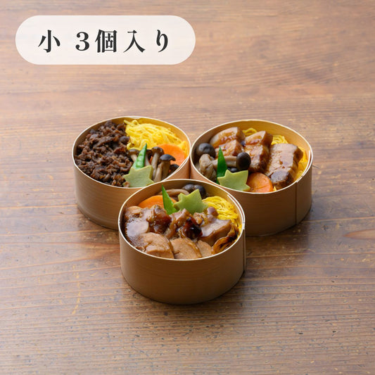 きのわの京わっぱ® 〈お肉三種〉(小3個)