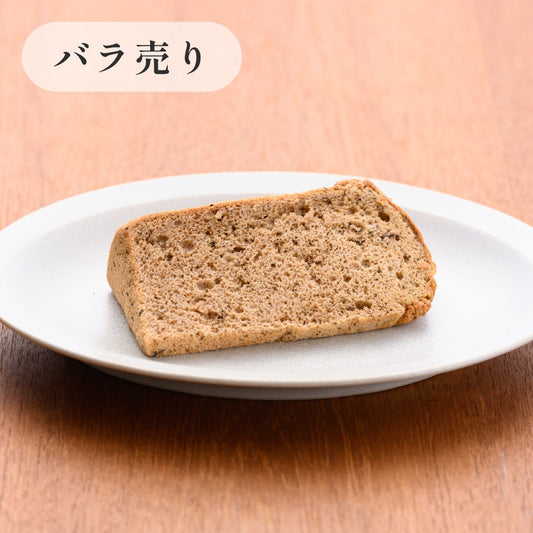 京米シフォンケーキ【不定期】  紅茶