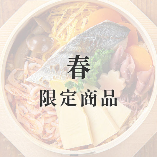 きのわの京わっぱ® 大〈季節限定〉 春(鰆と筍と桜エビ)