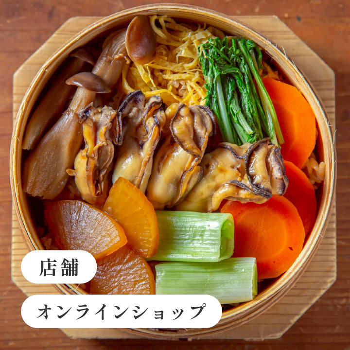 季節の京わっぱ 冬(牡蠣と根菜)