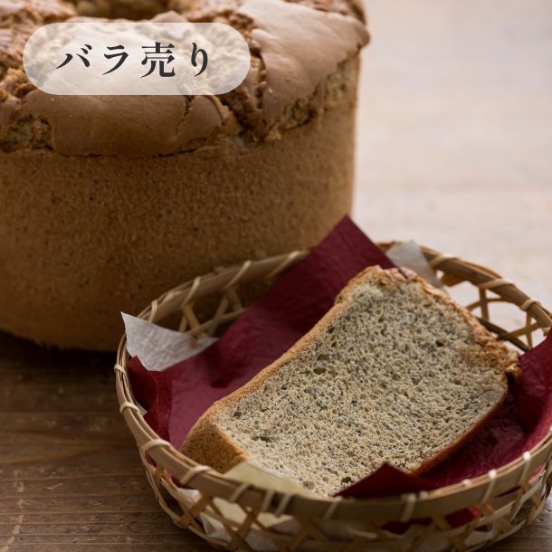 京米シフォンケーキ【定番】　きな粉