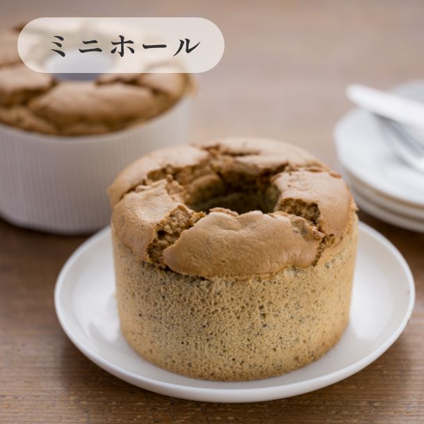 京米シフォンケーキ（ミニサイズ・12cmホール）きな粉