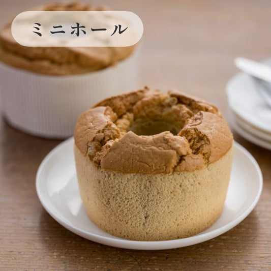 京米シフォンケーキ（ミニサイズ・12cmホール）プレーン