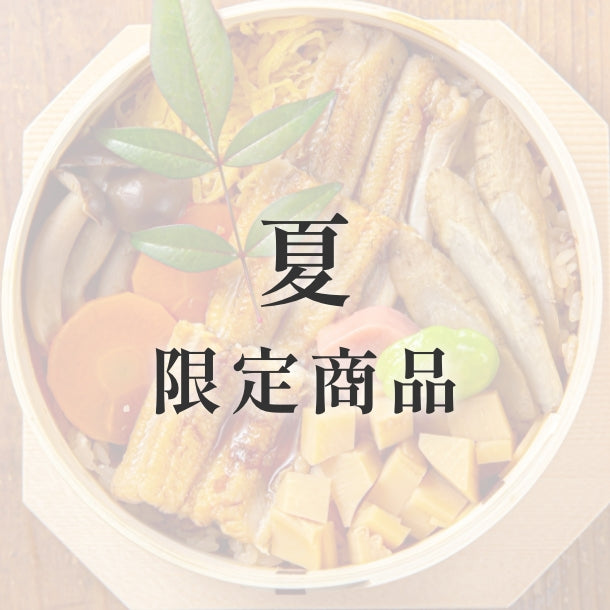 きのわの京わっぱ® 大〈季節限定〉　夏（穴子と青葉野菜）