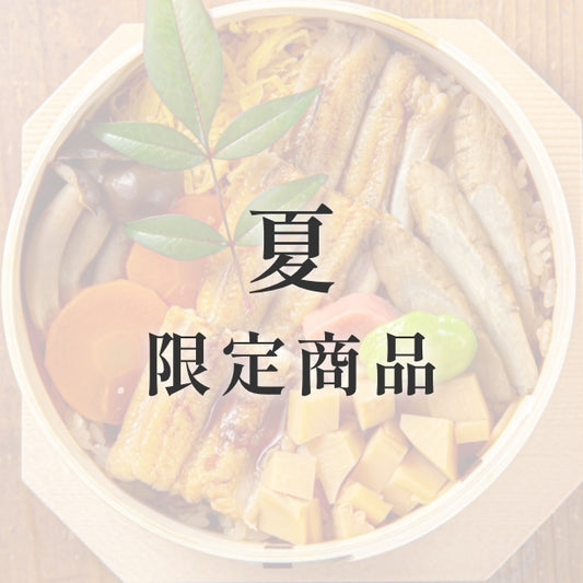 きのわの京わっぱ® 大〈季節限定〉　夏（穴子と青葉野菜）