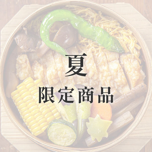 きのわの京わっぱ® 大〈季節限定〉　夏（鱧と夏野菜）