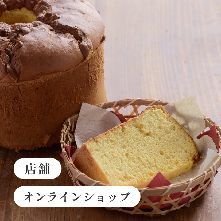 季節の京米シフォン　 夏（レモン）