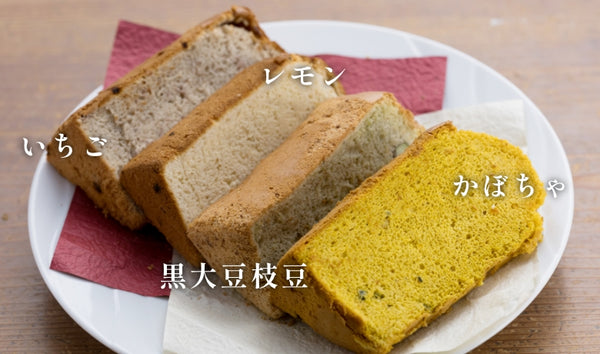 苺、レモン、黒大豆枝豆、かぼちゃフレーバー